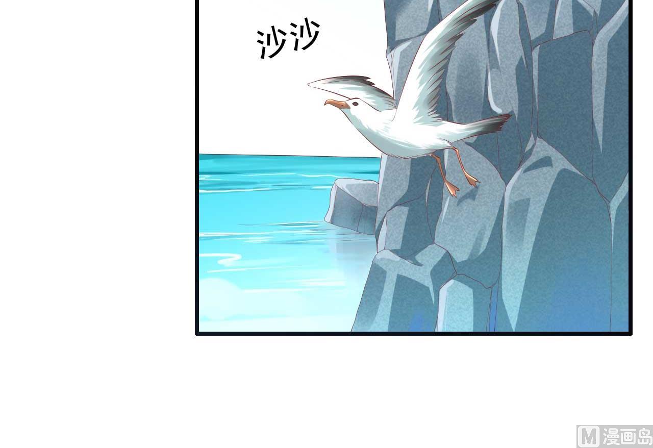《霸道首席爱上我》第239话 顾里死了！ 第36页