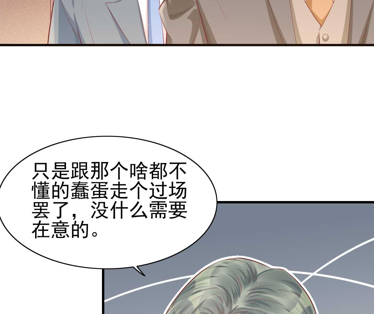 《霸道首席爱上我》第239话 顾里死了！ 第3页