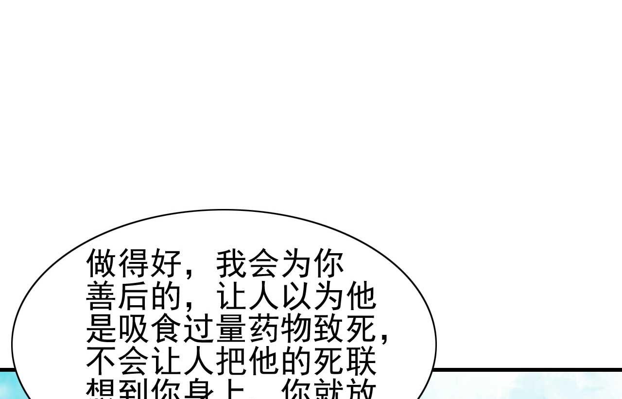 《霸道首席爱上我》第239话 顾里死了！ 第40页