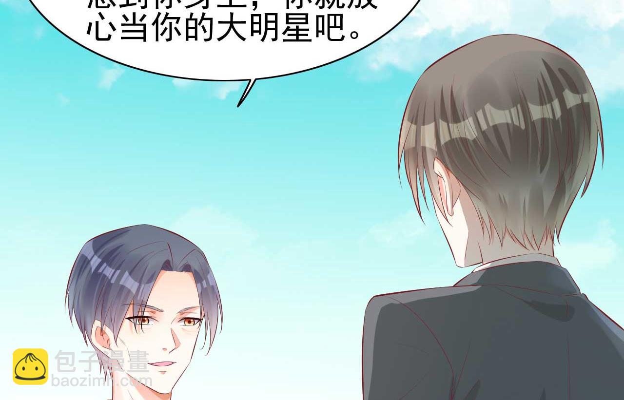 《霸道首席爱上我》第239话 顾里死了！ 第41页