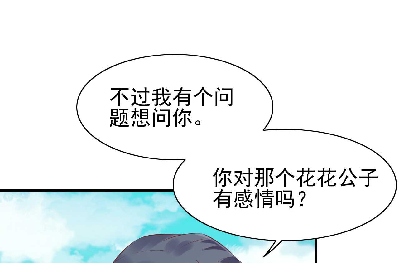 《霸道首席爱上我》第239话 顾里死了！ 第46页
