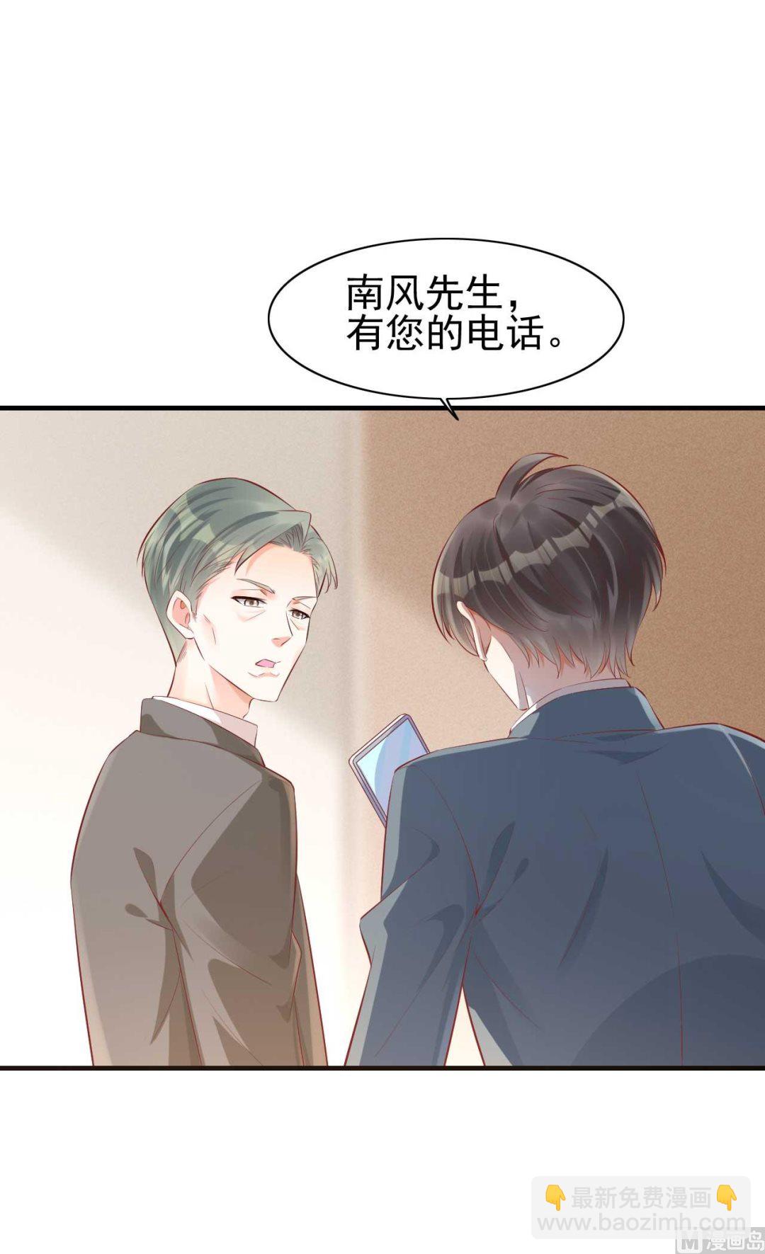 《霸道首席爱上我》第239话 顾里死了！ 第5页