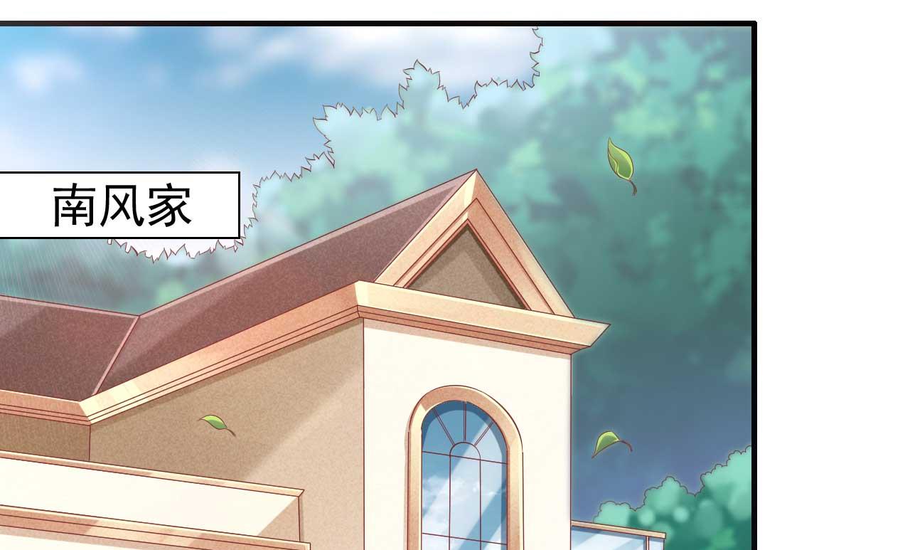 《霸道首席爱上我》第239话 顾里死了！ 第8页