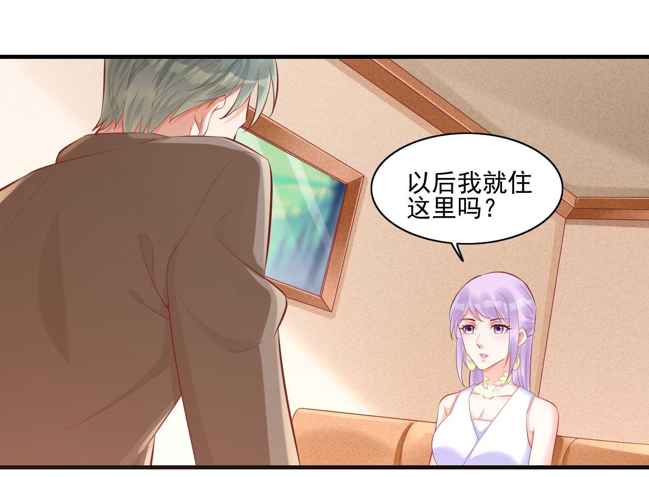 《霸道首席爱上我》第240话 南风家继承人 第16页
