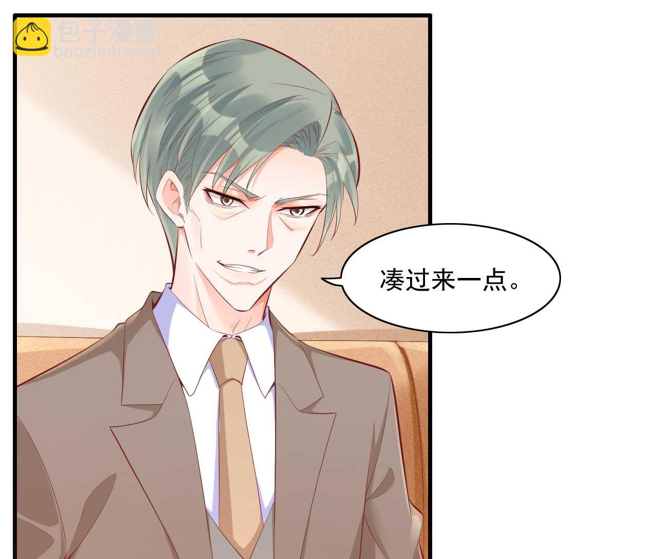 《霸道首席爱上我》第240话 南风家继承人 第28页