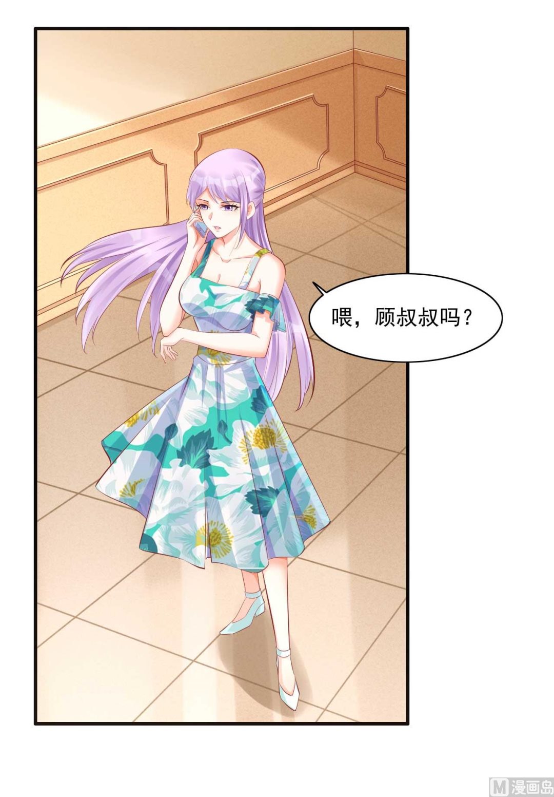 《霸道首席爱上我》第240话 南风家继承人 第35页