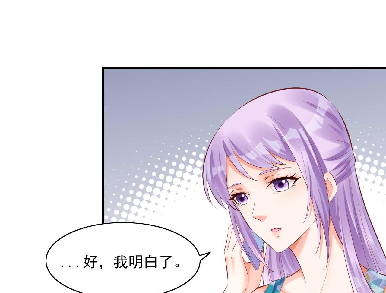 《霸道首席爱上我》第240话 南风家继承人 第43页