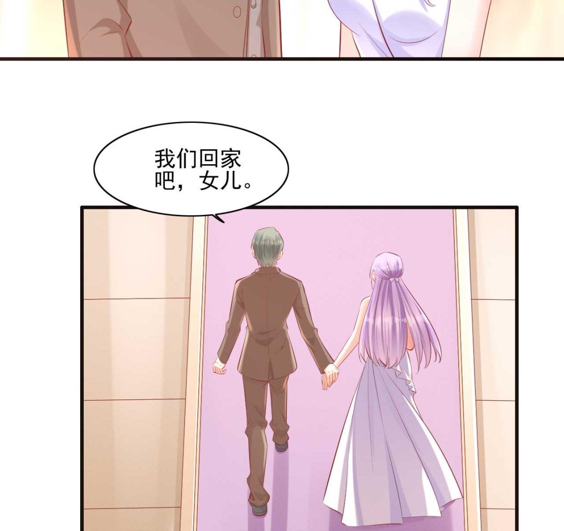 《霸道首席爱上我》第240话 南风家继承人 第9页