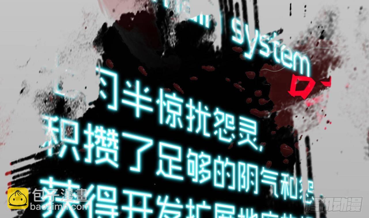 《地府开发商》第0话 预告 第10页
