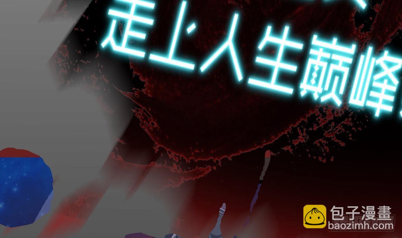 《地府开发商》第0话 预告 第13页
