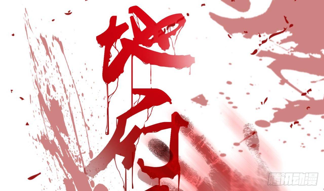 《地府开发商》第0话 预告 第1页