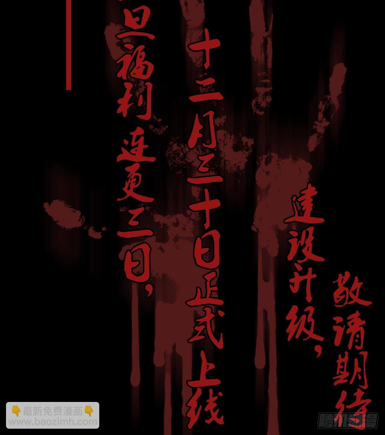 《地府开发商》第0话 预告 第21页