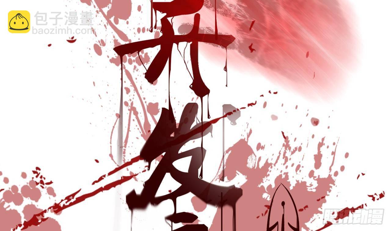《地府开发商》第0话 预告 第2页