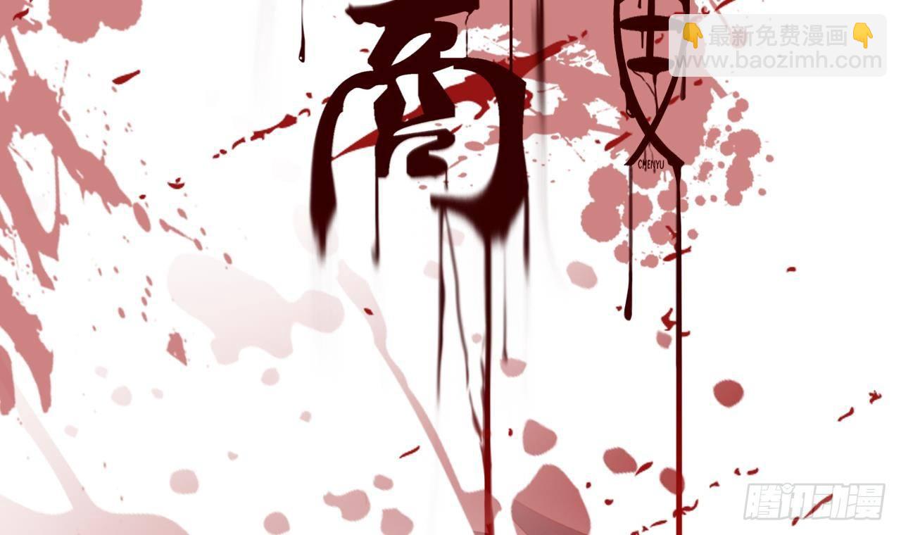 《地府开发商》第0话 预告 第3页