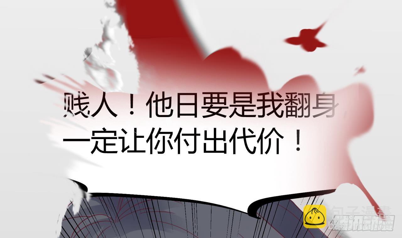 《地府开发商》第0话 预告 第7页