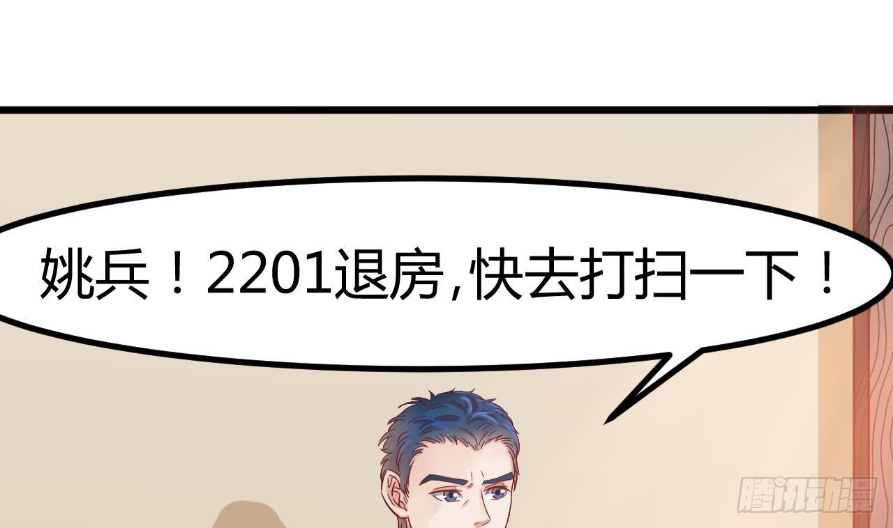《地府开发商》第1话 被戴绿帽可还行？！ 第10页