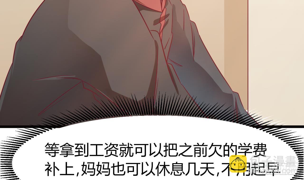 《地府开发商》第1话 被戴绿帽可还行？！ 第15页