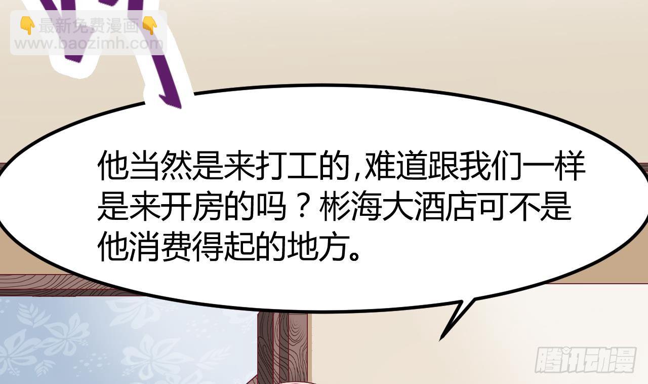 《地府开发商》第1话 被戴绿帽可还行？！ 第29页