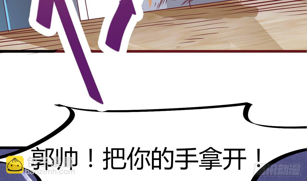 《地府开发商》第1话 被戴绿帽可还行？！ 第34页