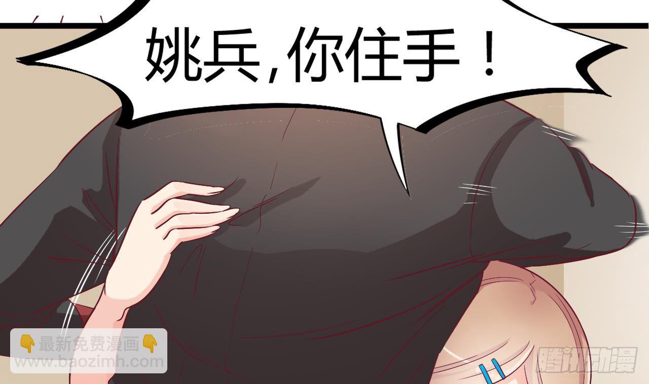 《地府开发商》第1话 被戴绿帽可还行？！ 第37页