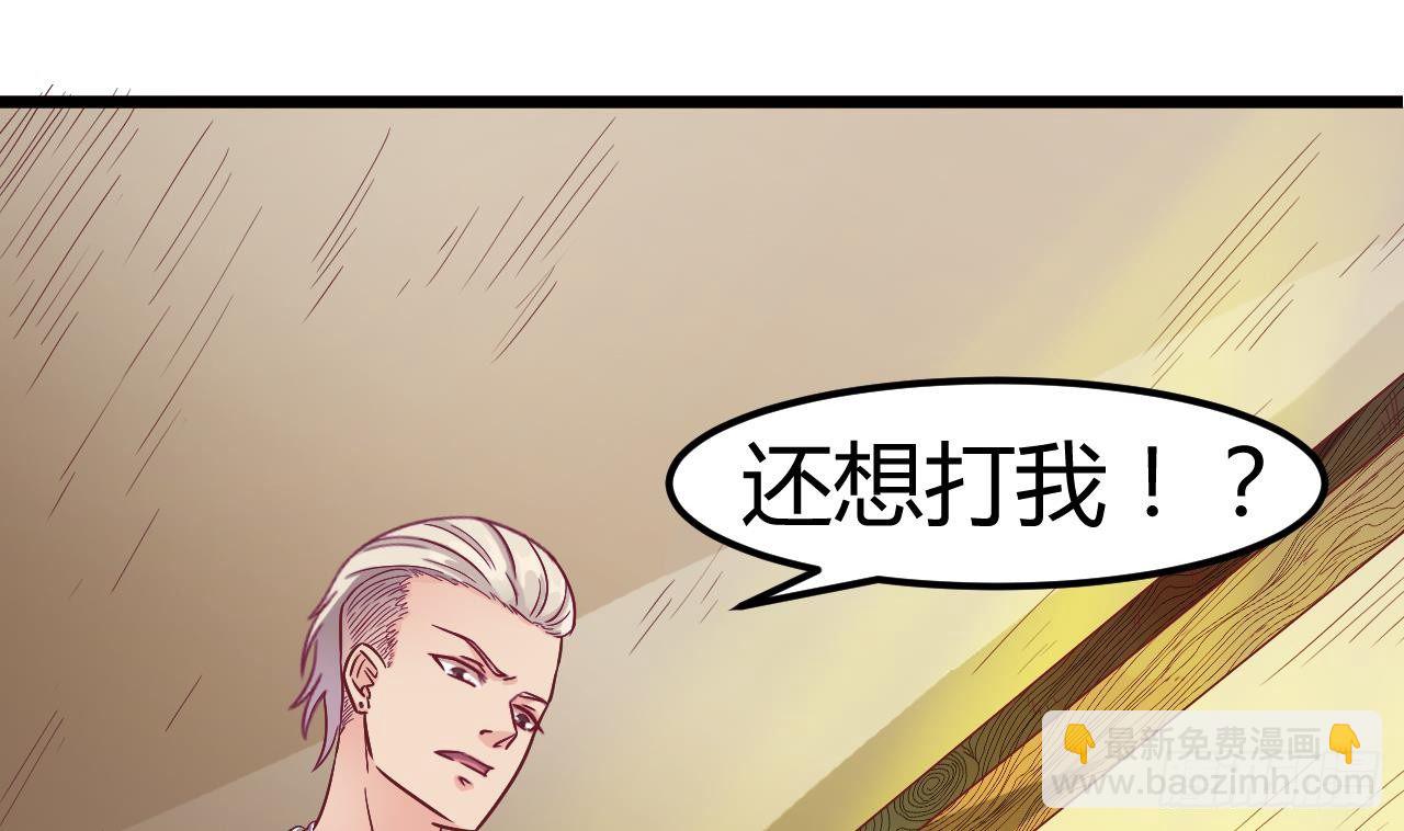 《地府开发商》第1话 被戴绿帽可还行？！ 第47页