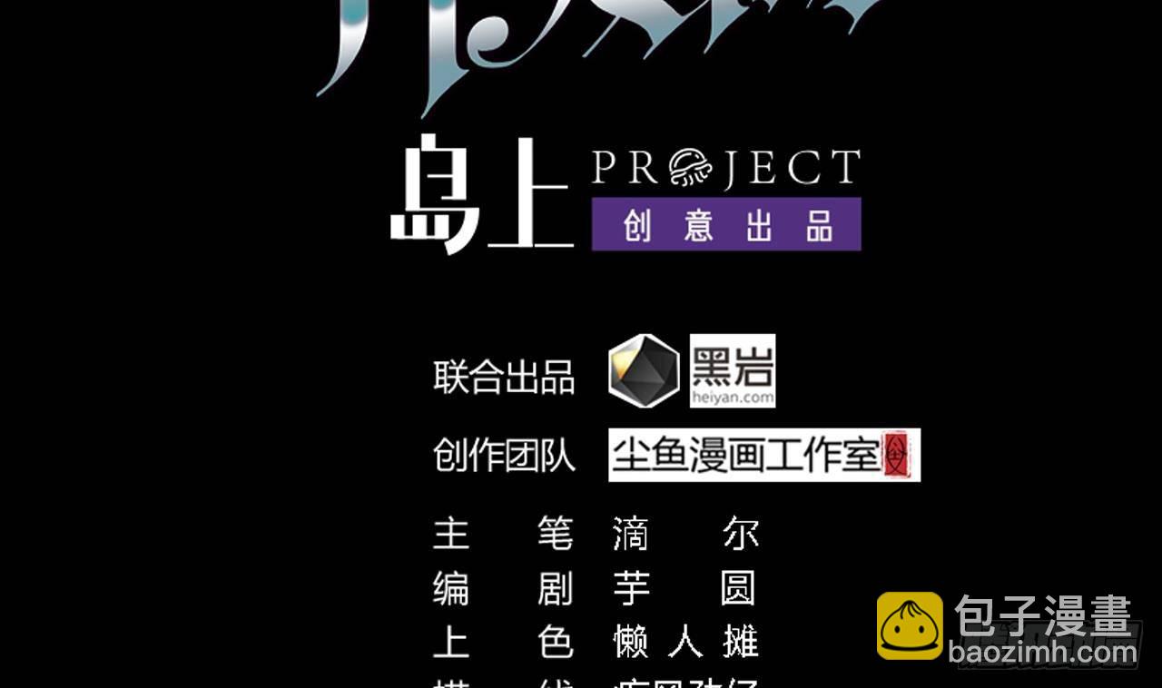《地府开发商》第1话 被戴绿帽可还行？！ 第4页