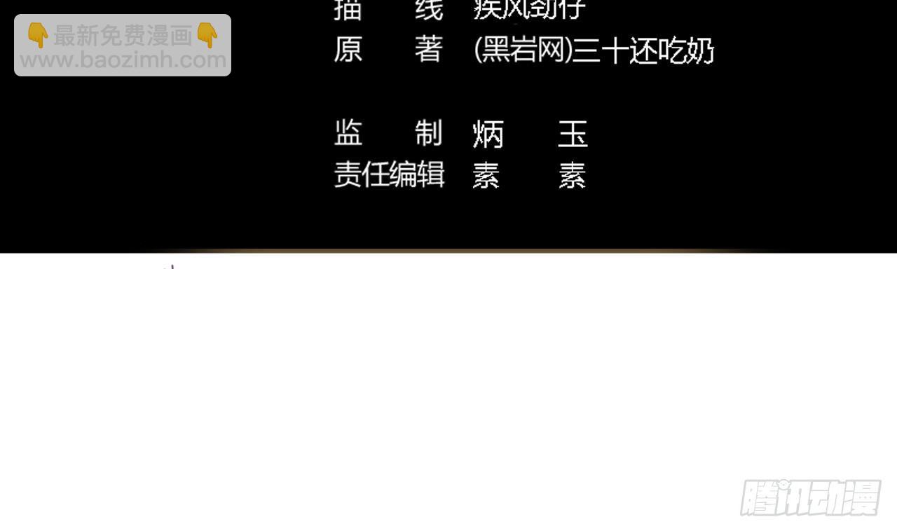 《地府开发商》第1话 被戴绿帽可还行？！ 第5页