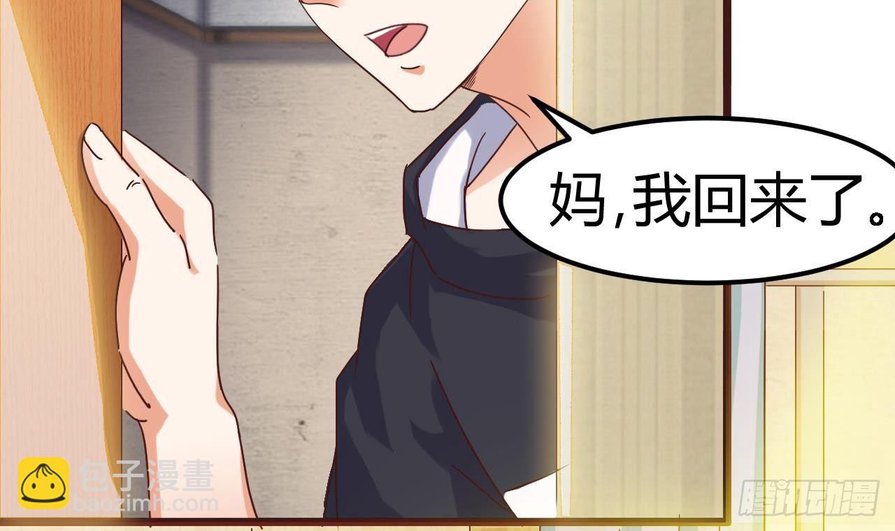 《地府开发商》第3话 晓蓓的苦衷 第12页