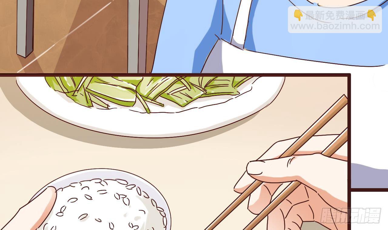 《地府开发商》第3话 晓蓓的苦衷 第23页