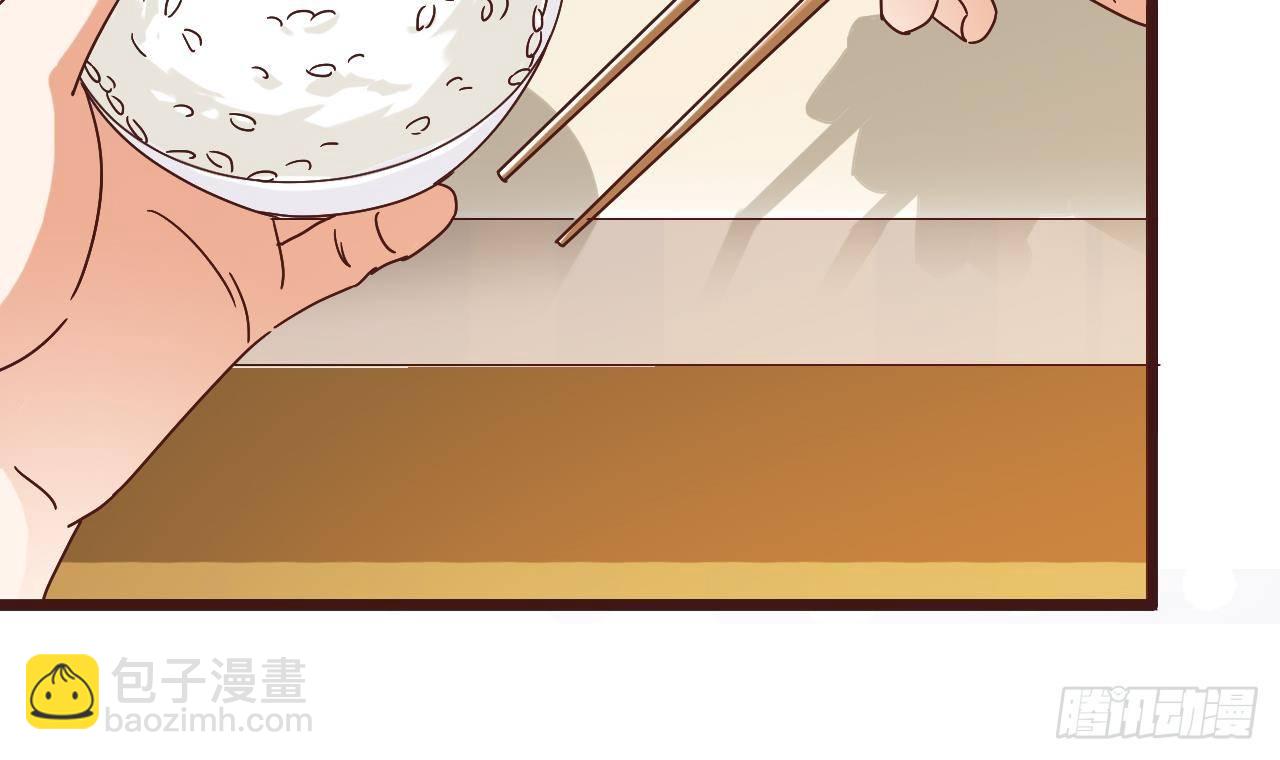 《地府开发商》第3话 晓蓓的苦衷 第24页