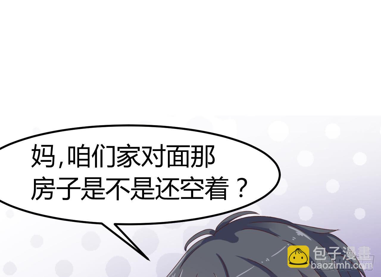 《地府开发商》第3话 晓蓓的苦衷 第25页