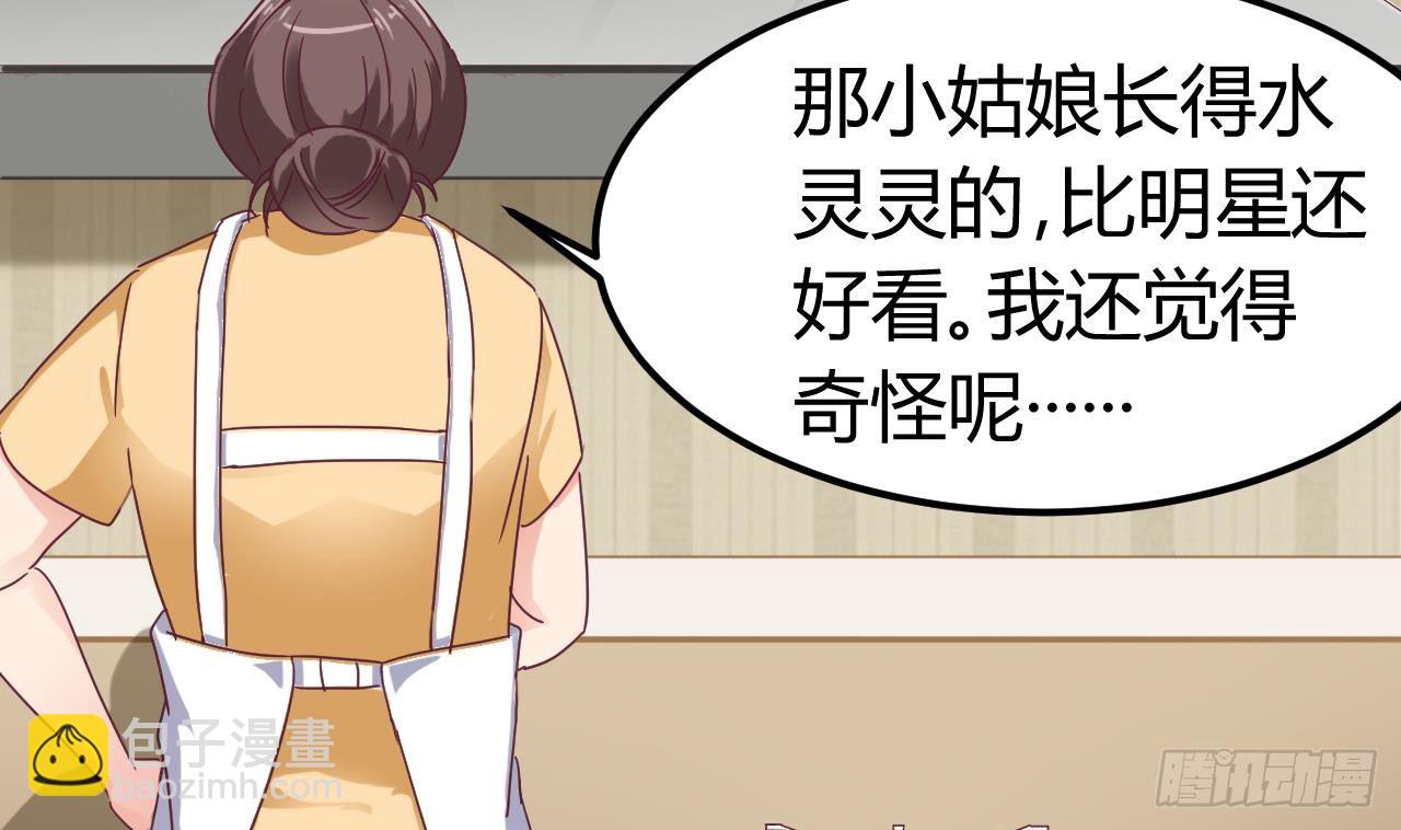 《地府开发商》第3话 晓蓓的苦衷 第29页