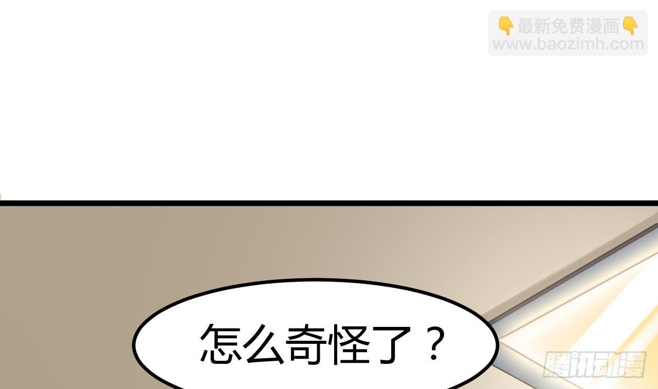 《地府开发商》第3话 晓蓓的苦衷 第31页