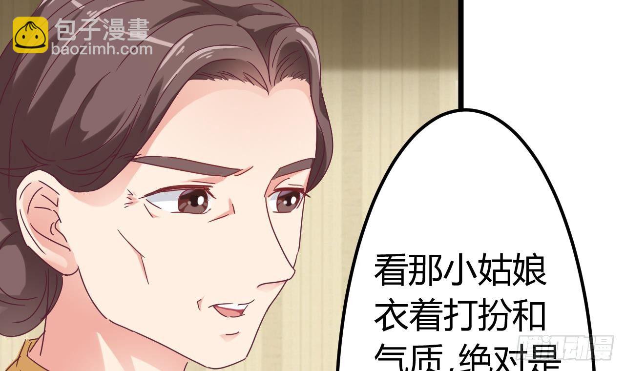 《地府开发商》第3话 晓蓓的苦衷 第36页
