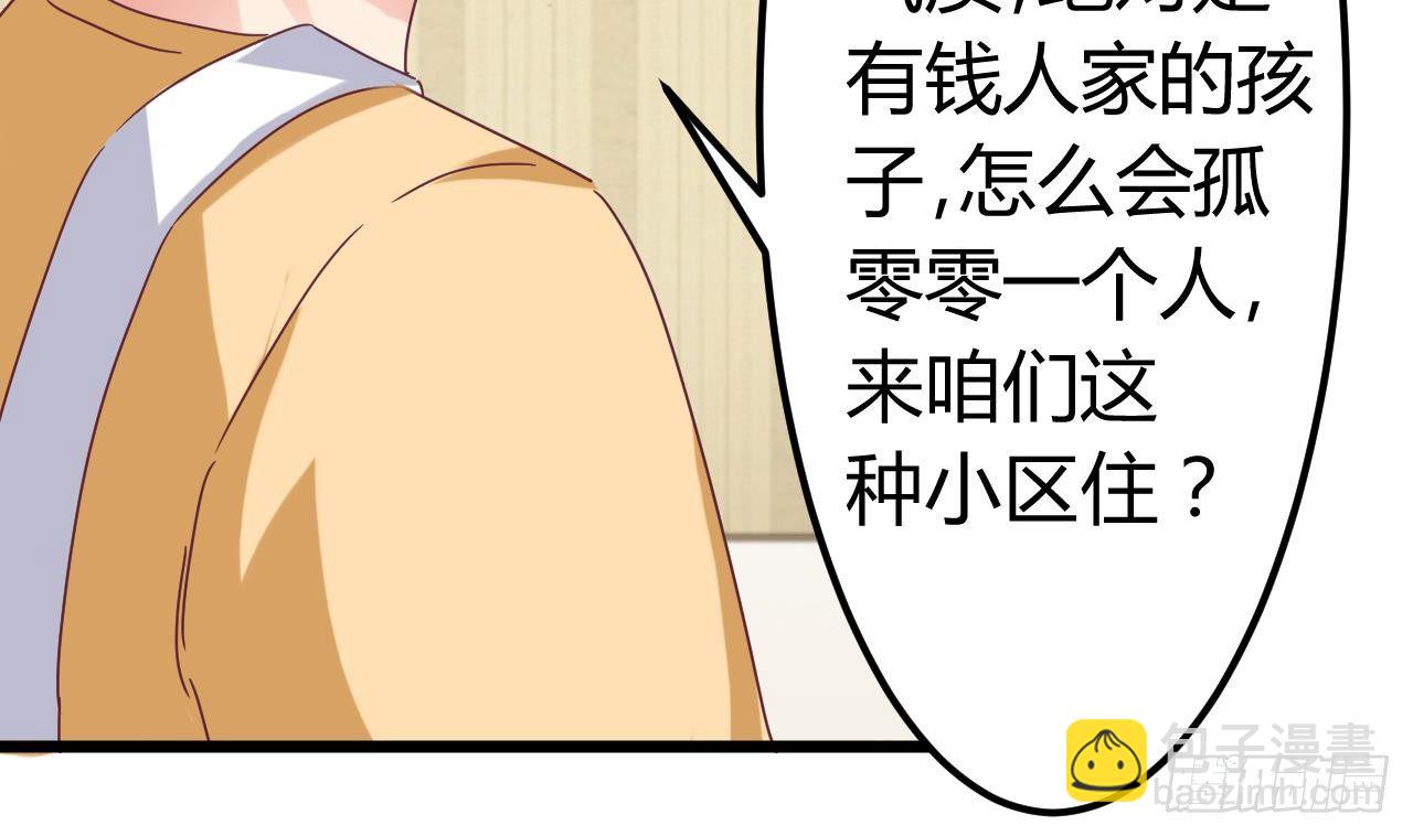 《地府开发商》第3话 晓蓓的苦衷 第37页