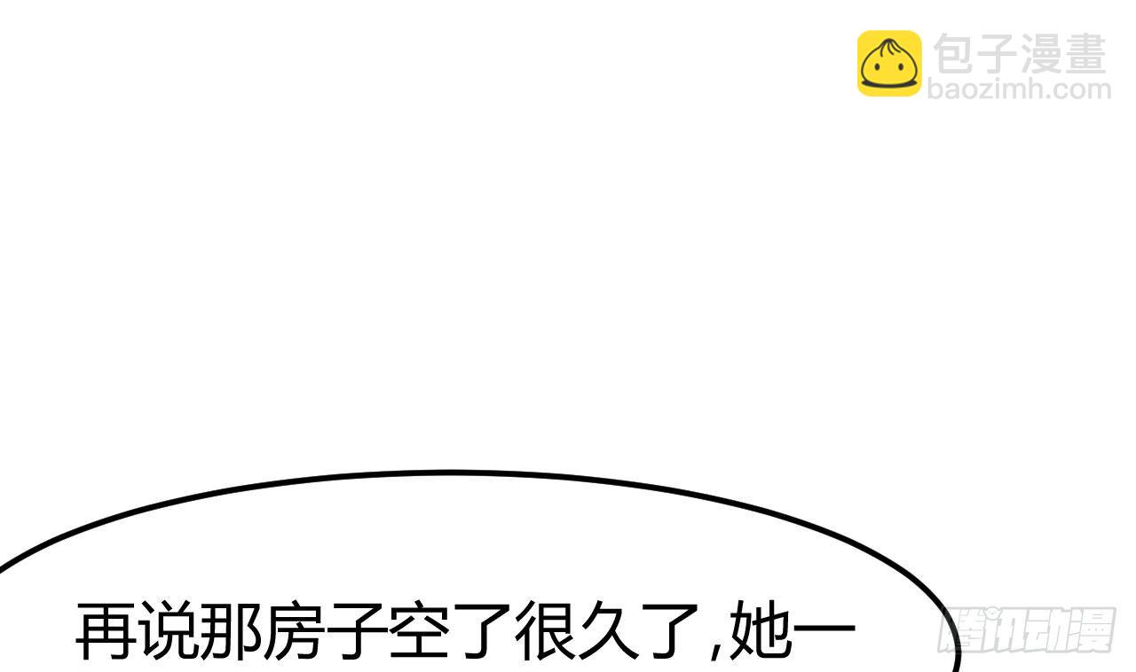 《地府开发商》第3话 晓蓓的苦衷 第38页