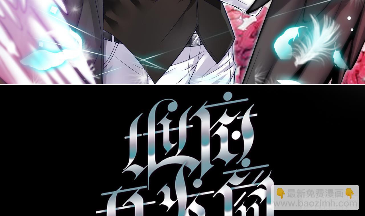 《地府开发商》第3话 晓蓓的苦衷 第3页