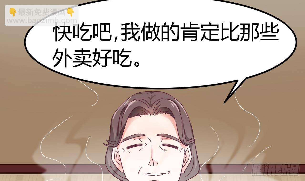 《地府开发商》第3话 晓蓓的苦衷 第44页
