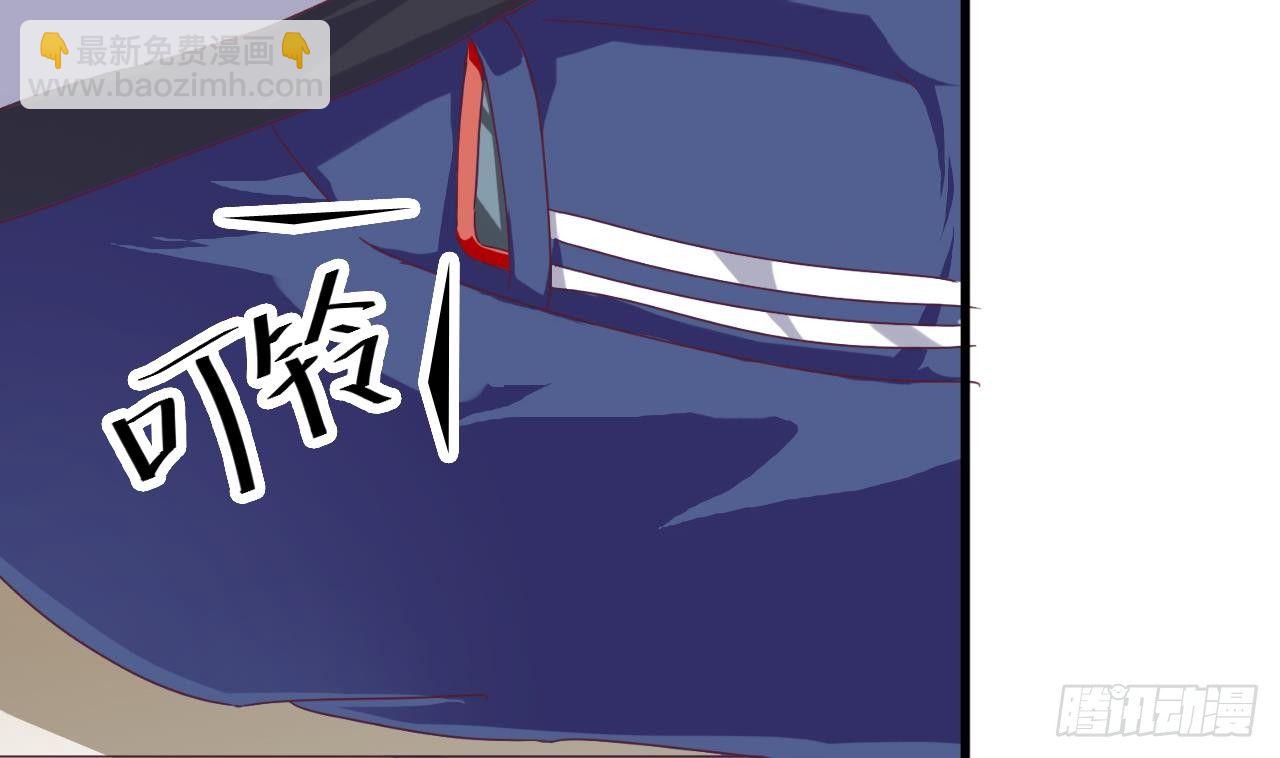 《地府开发商》第3话 晓蓓的苦衷 第47页