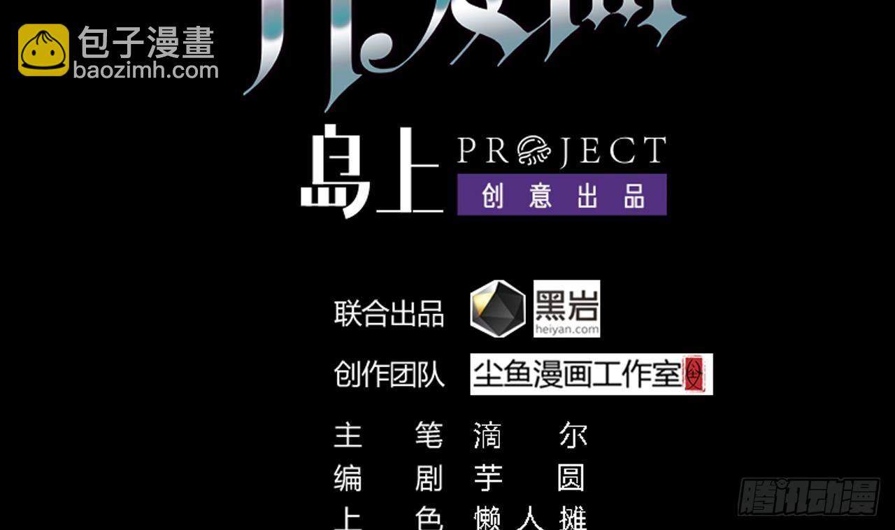 《地府开发商》第3话 晓蓓的苦衷 第4页