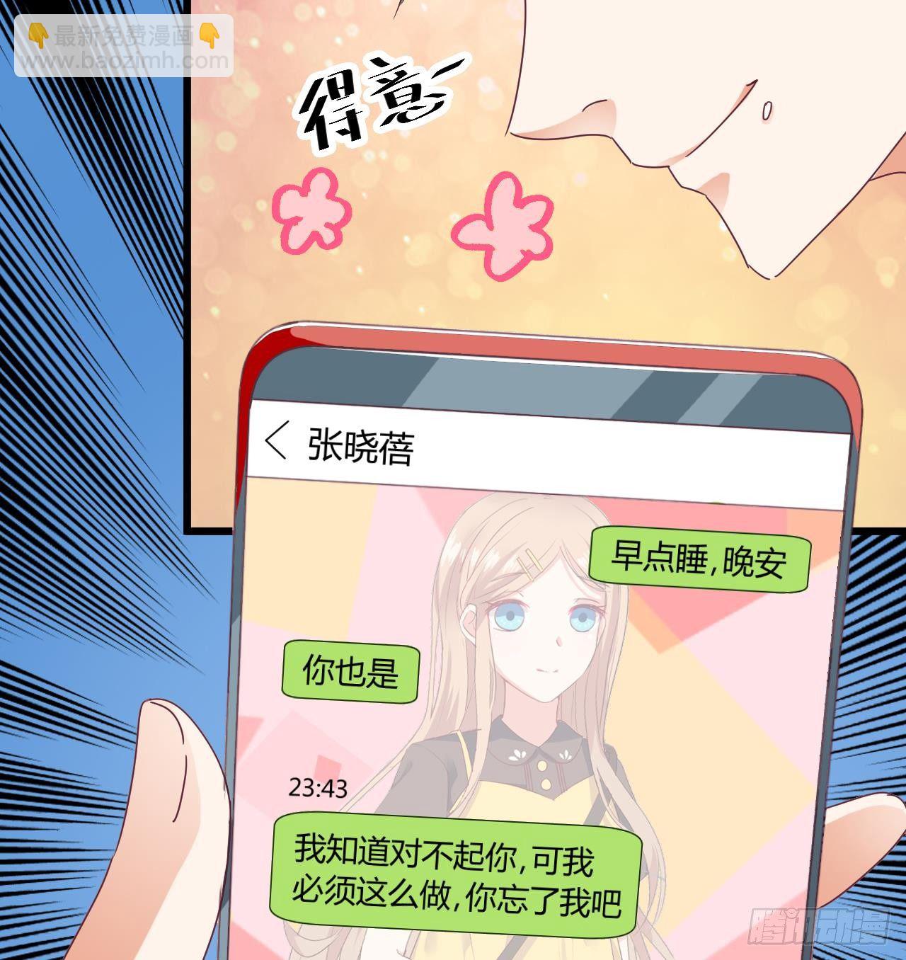《地府开发商》第3话 晓蓓的苦衷 第50页