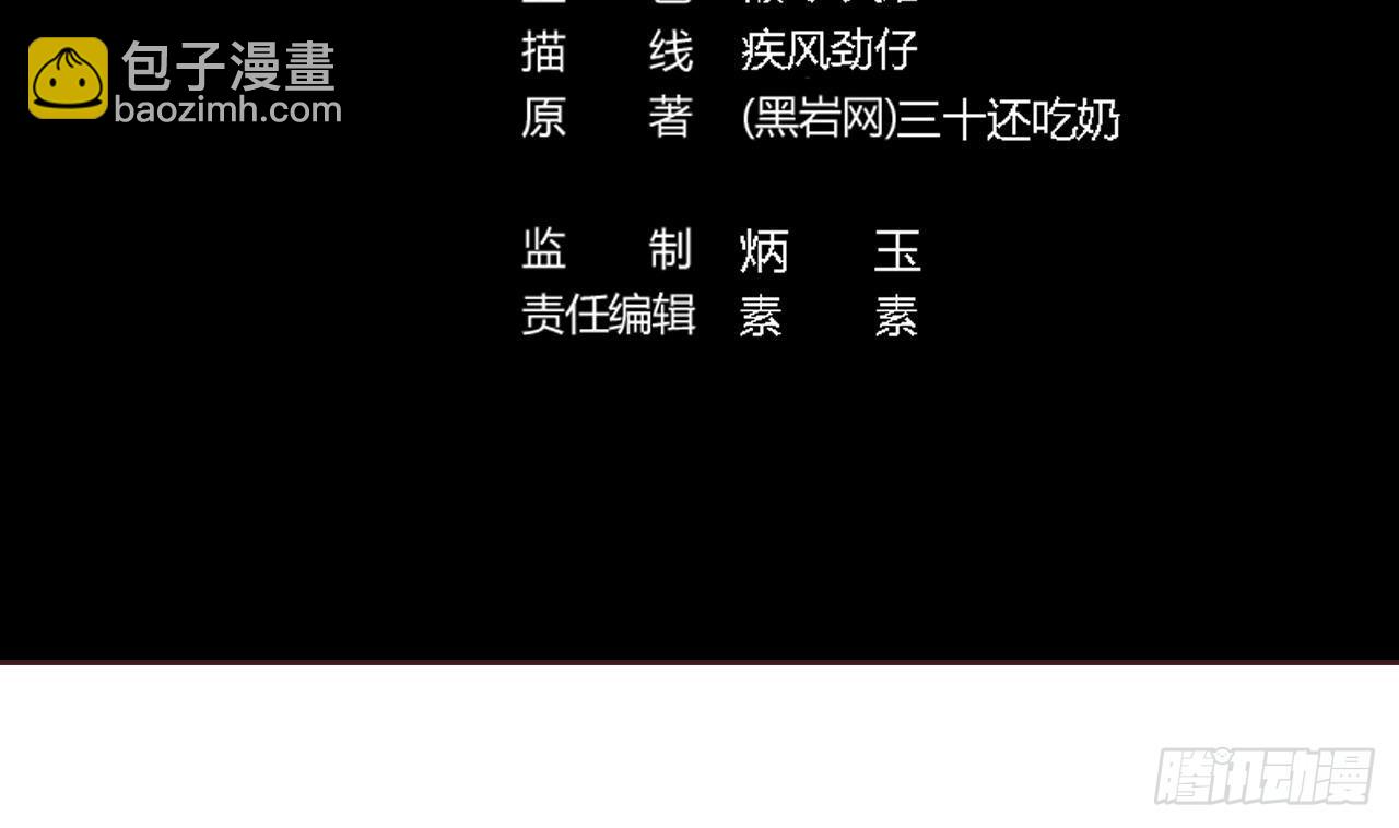 《地府开发商》第3话 晓蓓的苦衷 第5页