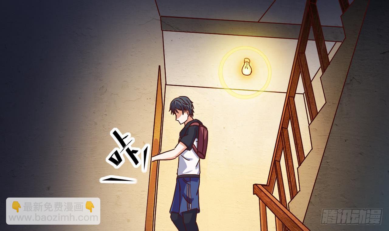 《地府开发商》第3话 晓蓓的苦衷 第9页