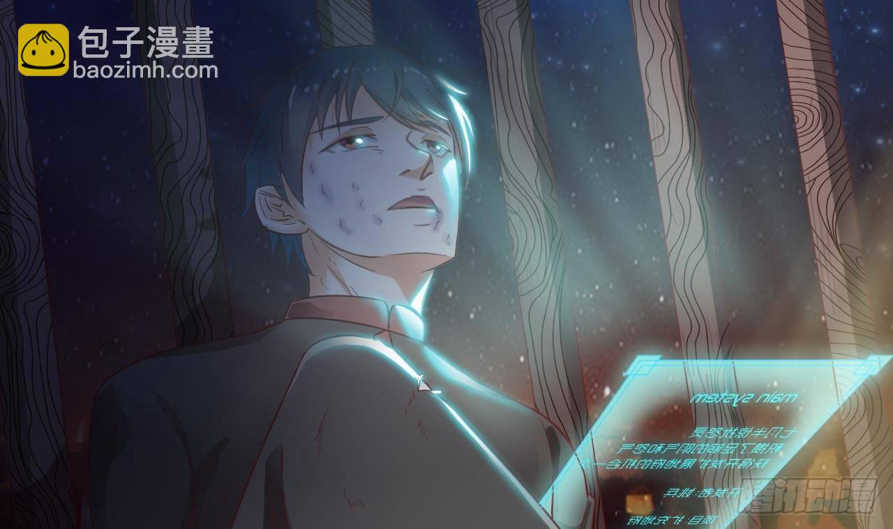《地府开发商》第2话 我的地府我做主！ 第10页