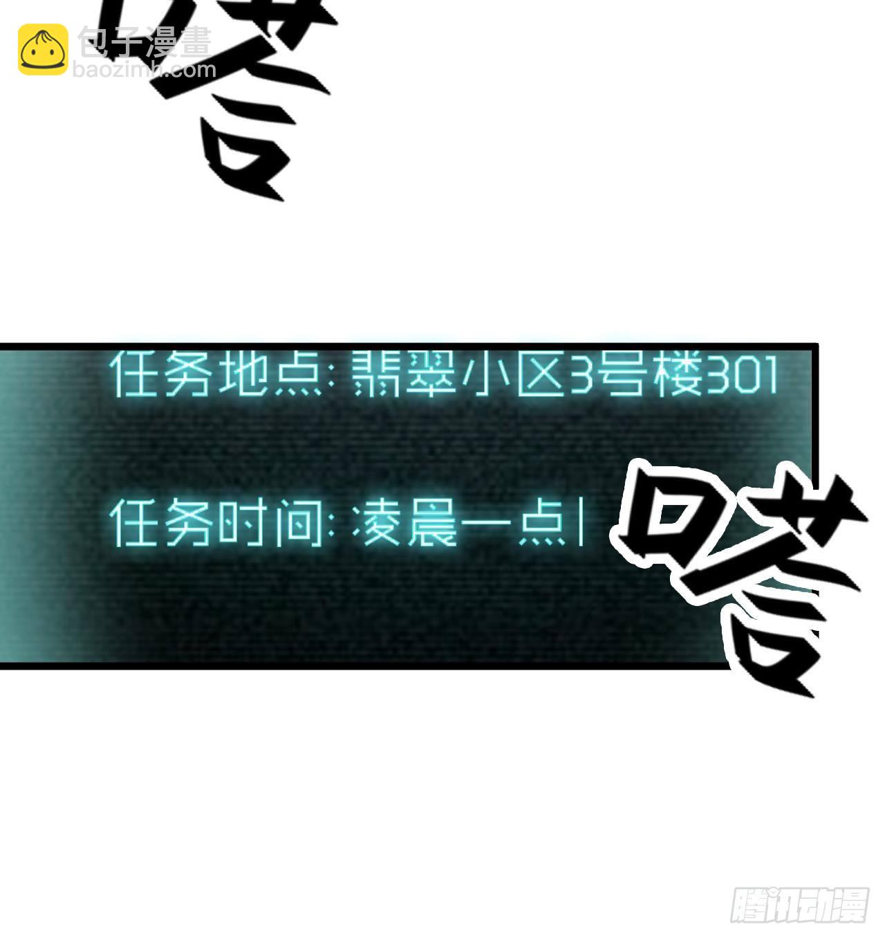 《地府开发商》第2话 我的地府我做主！ 第24页