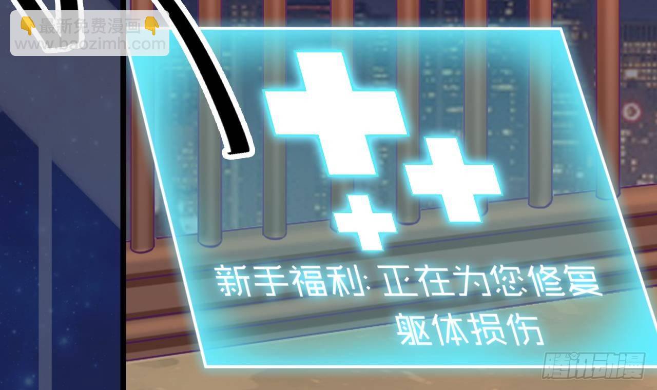 《地府开发商》第2话 我的地府我做主！ 第42页