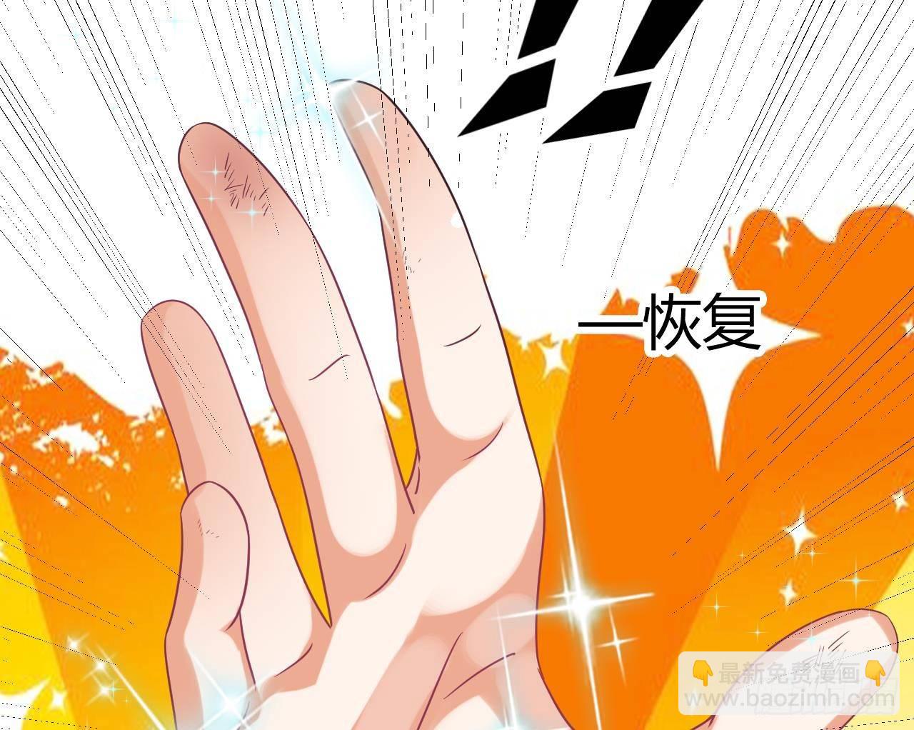 《地府开发商》第2话 我的地府我做主！ 第47页