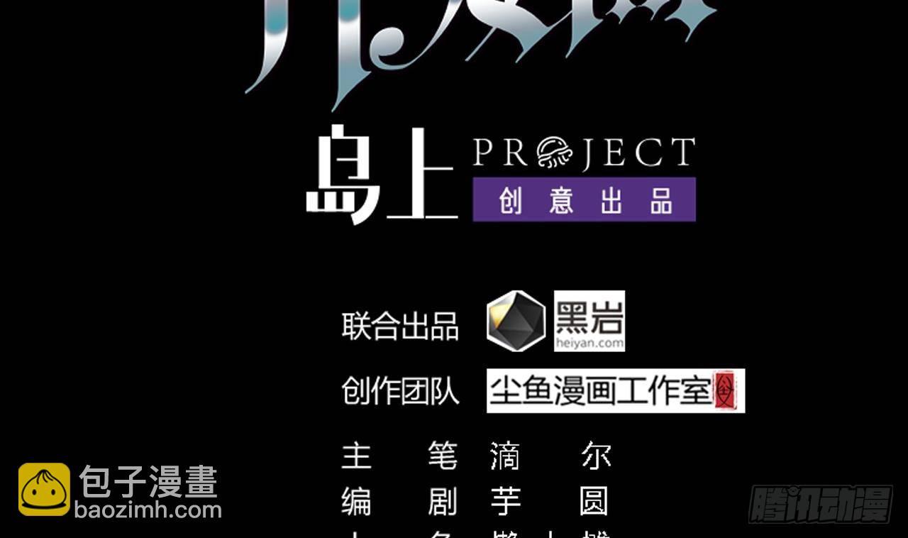 《地府开发商》第2话 我的地府我做主！ 第4页