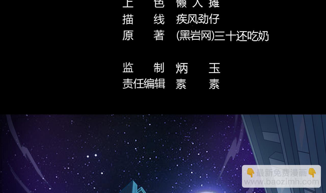 《地府开发商》第2话 我的地府我做主！ 第5页