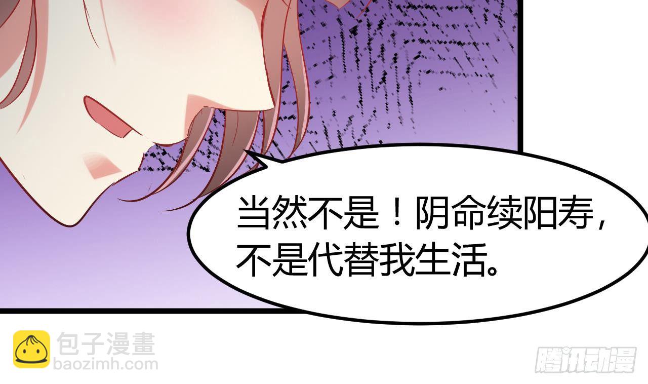 《地府开发商》第7话 天价生死簿 第10页